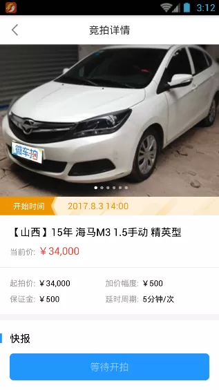 微车拍app的具体使用过程