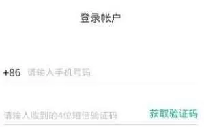 小米WiFi链app进行注册的操作过程
