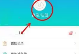 现金快车app的详细注册流程