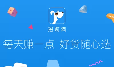 在招财狗APP中进行提现的简单操作