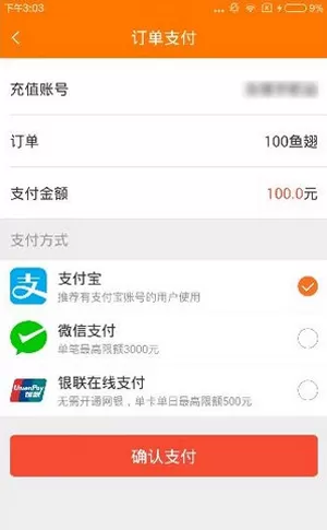 斗鱼tv充值鱼翅的操作流程讲解