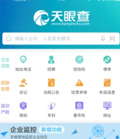 天眼查中搜索投资关系的操作方法