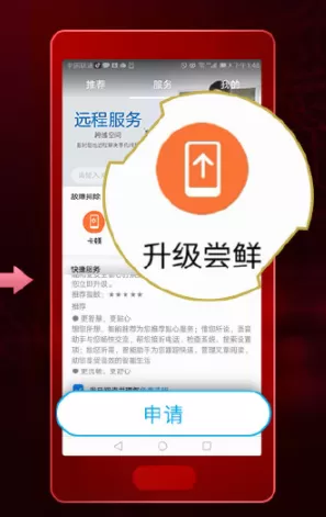 华为荣耀V10申请GPU Turbo的详细操作