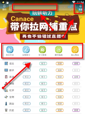 高考必备的详细使用方法