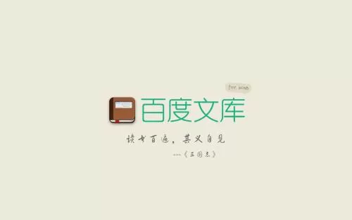 百度文库中赚钱的详细操作步骤