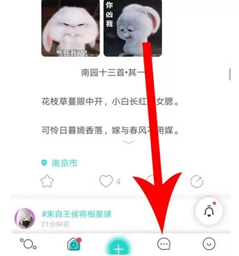 soul成为密友的具体流程介绍