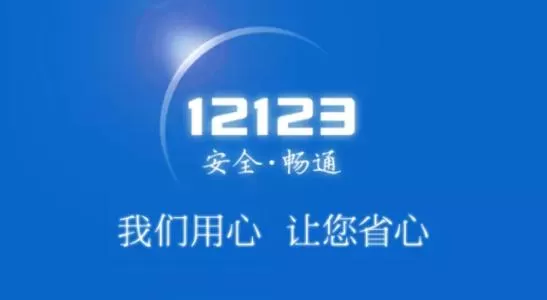交管12123中更改驾驶证绑定手机号码的具体操作方法