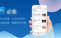 必收app的详细使用步骤介绍