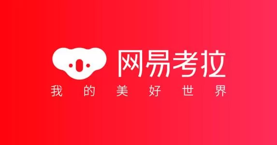 网易考拉app拼团的具体操作方法