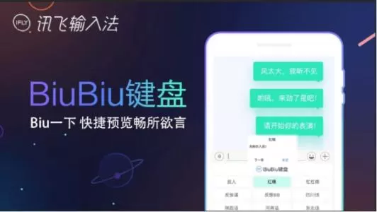 biubiu键盘的具体使用流程介绍