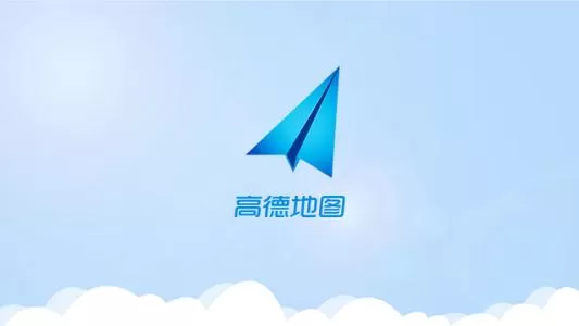 高德地图设置车牌号的具体操作流程