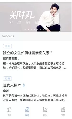 ONE一个APP的简单使用介绍