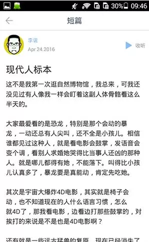 ONE一个APP的简单使用介绍