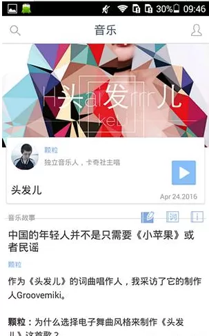 ONE一个APP的简单使用介绍