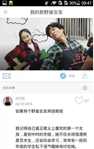 ONE一个APP的简单使用介绍