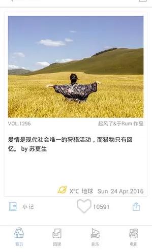 ONE一个APP的简单使用介绍