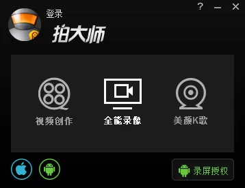 使用拍大师软件去除视频声音的操作过程