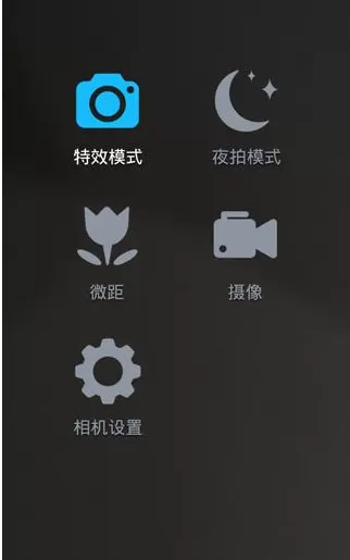 魅拍相机APP修改图片保存路径的操作过程