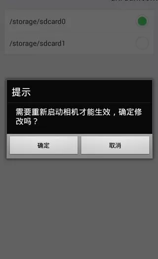 魅拍相机APP修改图片保存路径的操作过程
