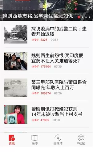 VIVA畅读APP更换主题的操作步骤