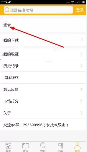 腐次元的详细登陆流程介绍