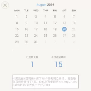 在百词斩中进行打卡的简单操作
