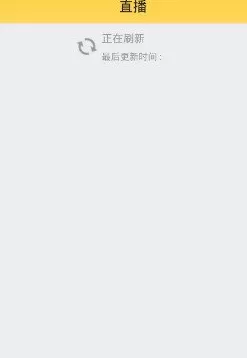 比邻APP申请直播认证的操作过程