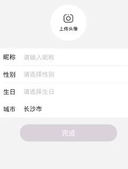 比邻APP申请直播认证的操作过程