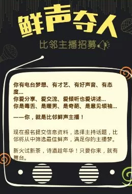 比邻APP申请直播认证的操作过程