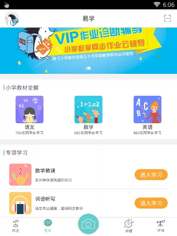 易全解的简单使用教程