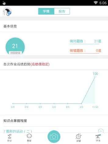 易全解的简单使用教程