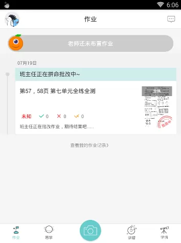 易全解的简单使用教程