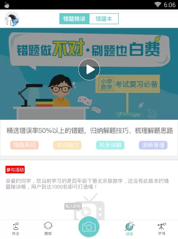 易全解的简单使用教程