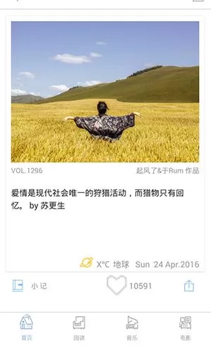 ONE一个APP打开启夜间模式的操作步骤