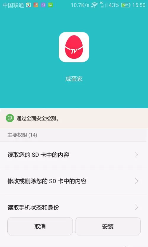 咸蛋家直播APP进行注册的操作过程