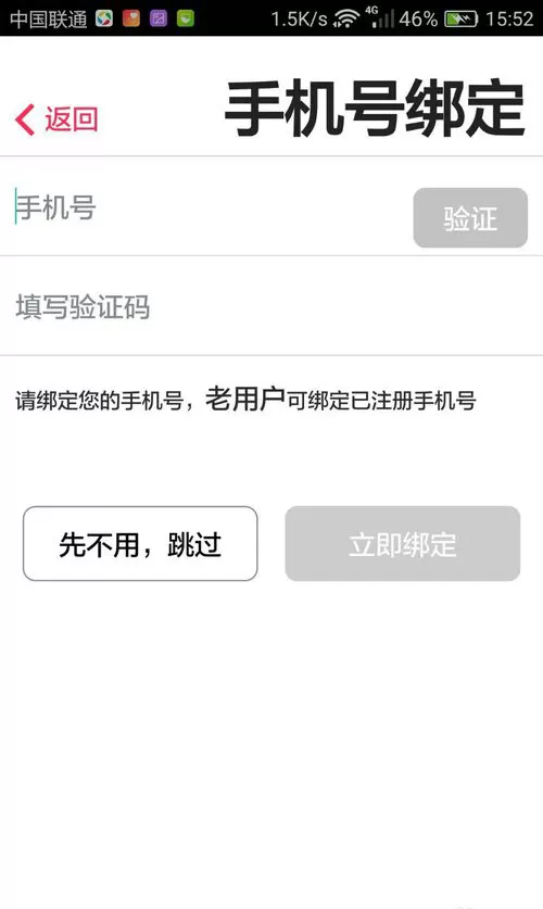咸蛋家直播APP进行注册的操作过程
