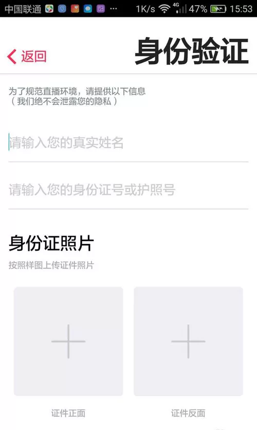 咸蛋家直播APP进行注册的操作过程