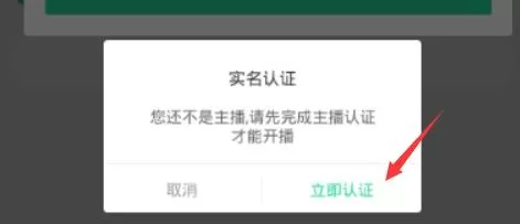 熊猫直播中直播手游的操作步骤