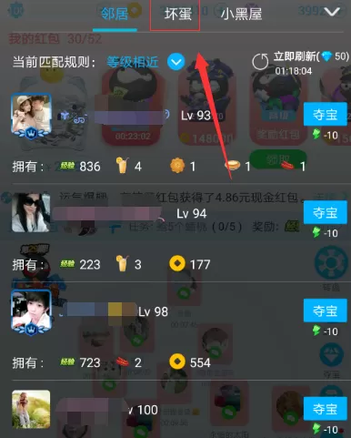 在派派里逮捕坏蛋的操作步骤