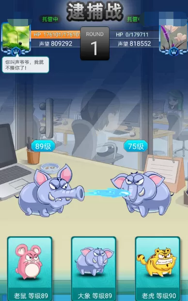 在派派里逮捕坏蛋的操作步骤