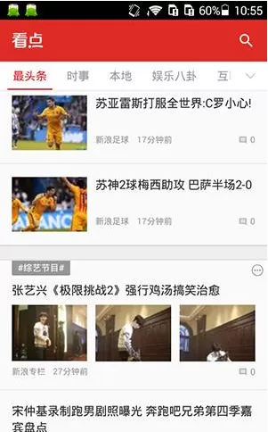 360看点APP清理新闻缓存的操作步骤
