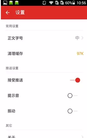 360看点APP清理新闻缓存的操作步骤