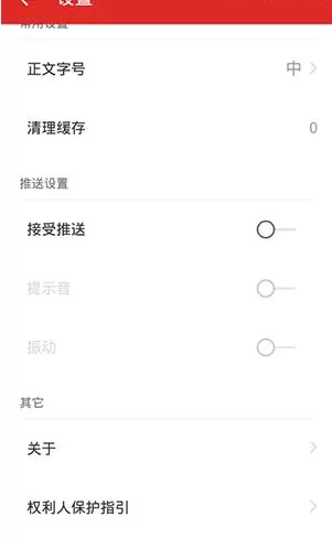 360看点APP清理新闻缓存的操作步骤