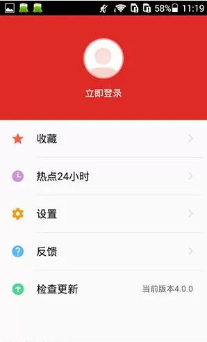 360看点APP清理新闻缓存的操作步骤