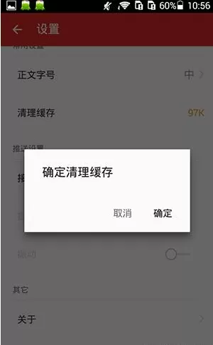 360看点APP清理新闻缓存的操作步骤