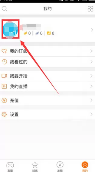 在虎牙直播APP中充值豆子的操作过程