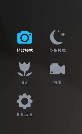 魅拍相机里微距模式功能使用讲解