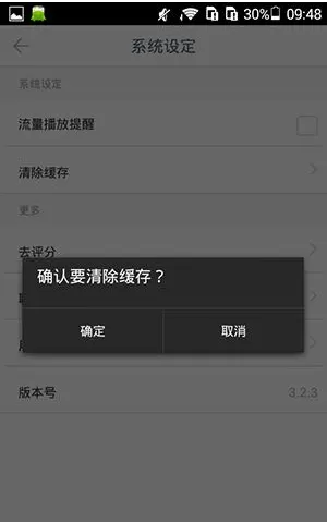 ONE一个APP清除缓存的操作过程