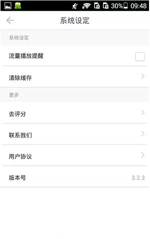 ONE一个APP清除缓存的操作过程