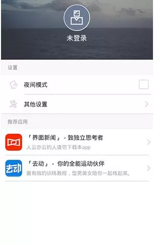 ONE一个APP清除缓存的操作过程